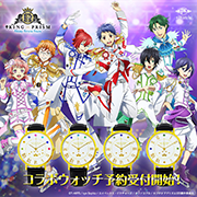 『KING OF PRISM -Shiny Seven Stars-』＋watch